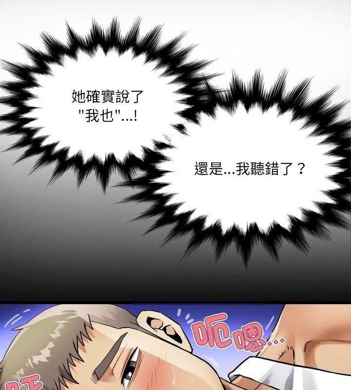 房间裏的心跳第54話