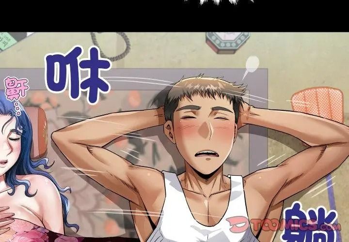 房间裏的心跳第54話