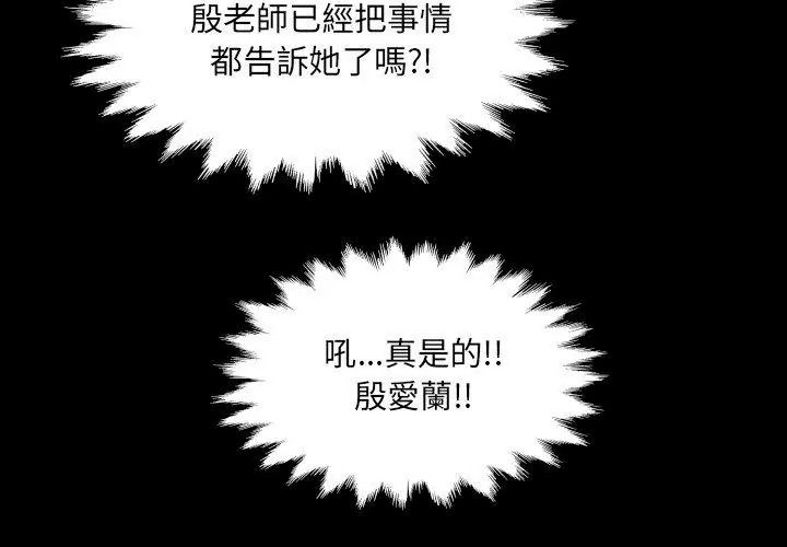 房間裏的心跳第54話