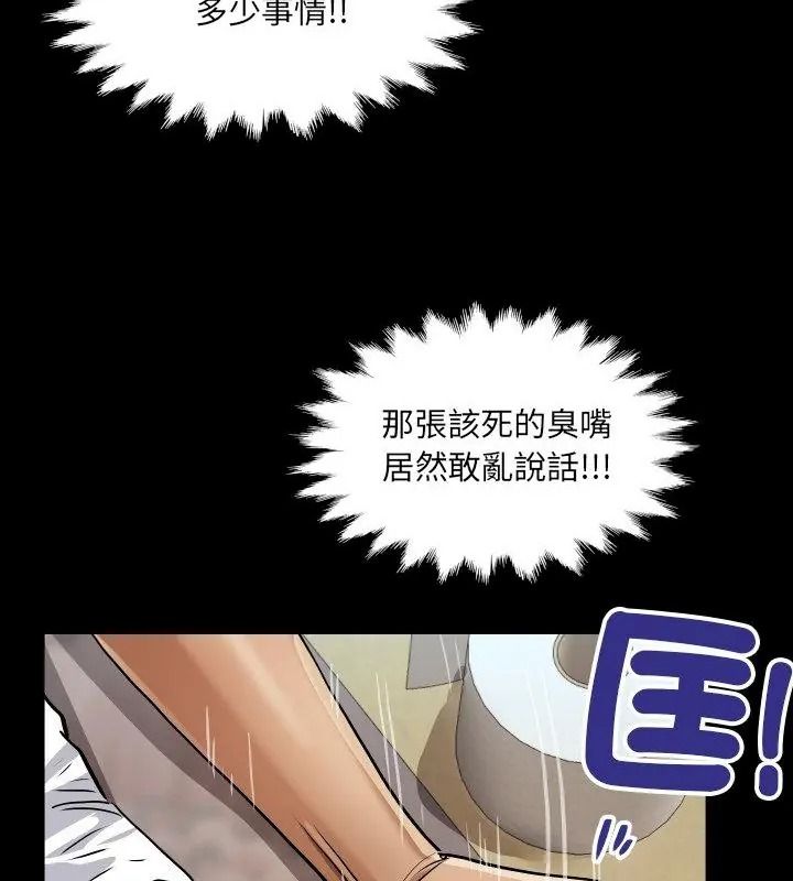 房间裏的心跳第54話