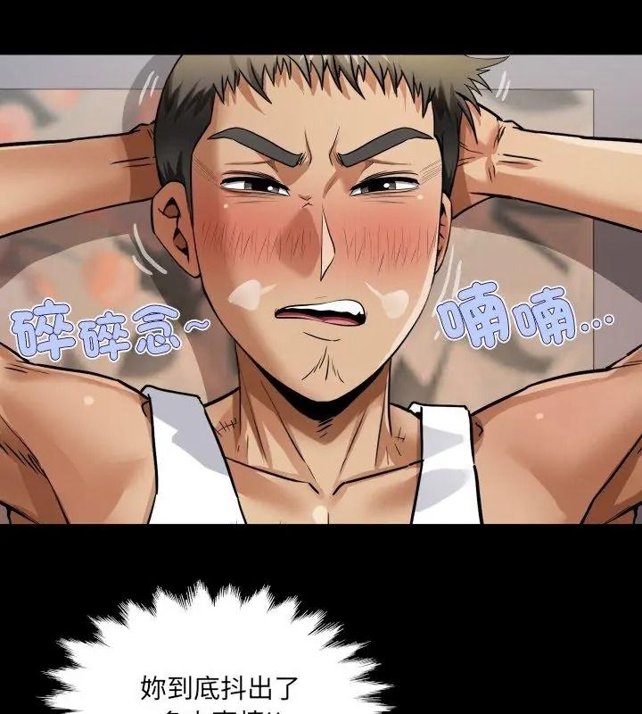 房间裏的心跳第54話