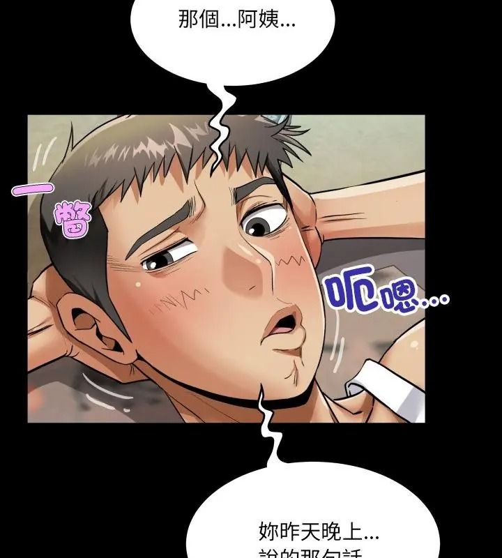 房间裏的心跳第54話