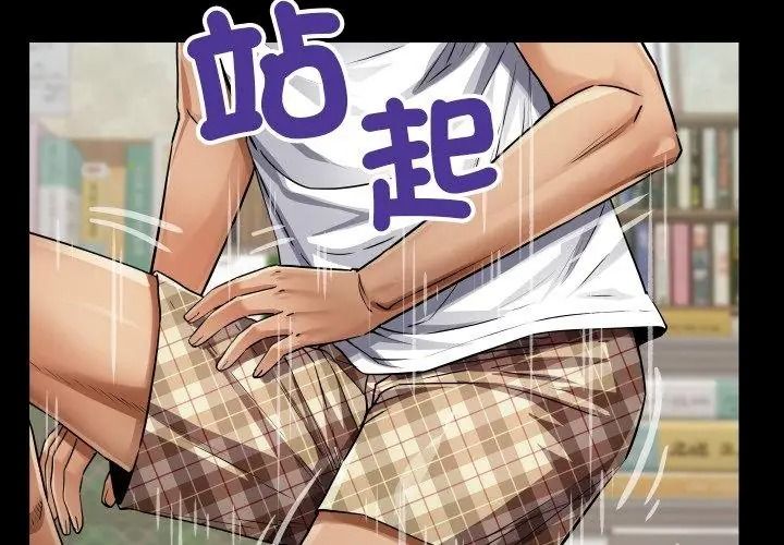 房間裏的心跳第54話