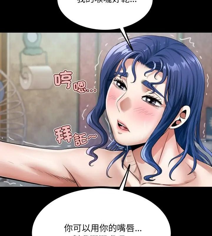 房间裏的心跳第54話