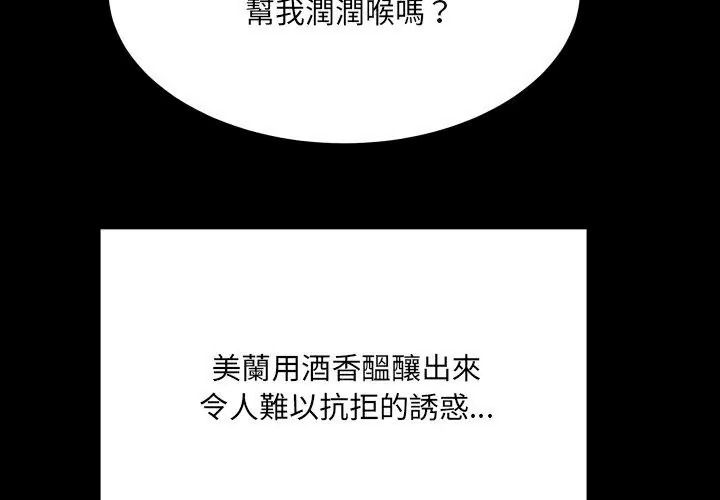 房间裏的心跳第54話