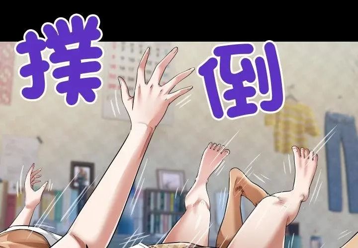 房间裏的心跳第54話