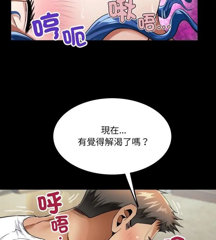 房間裏的心跳第54話