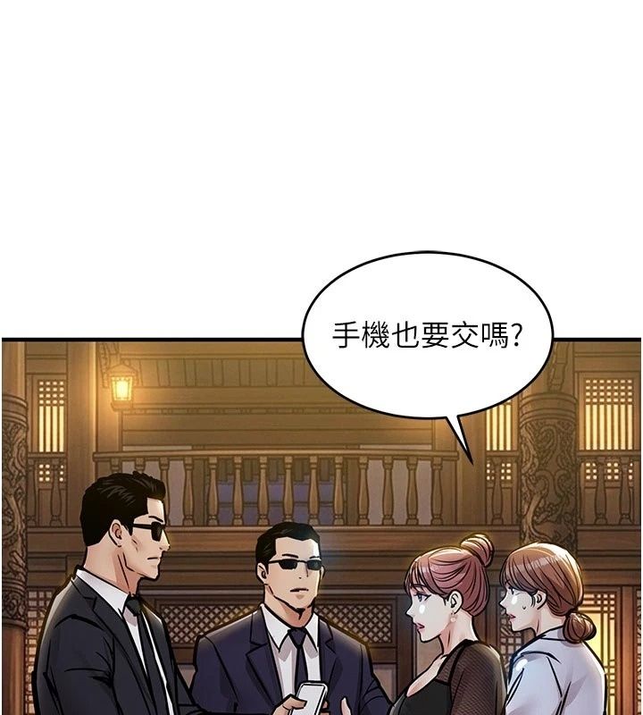 衣錦還鄉第65話-年輕嫩穴就是美味