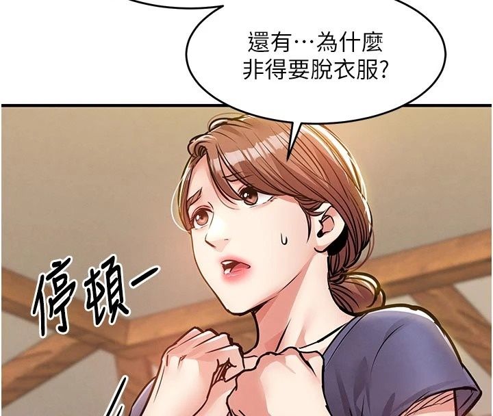 衣锦还乡第65話-年輕嫩穴就是美味