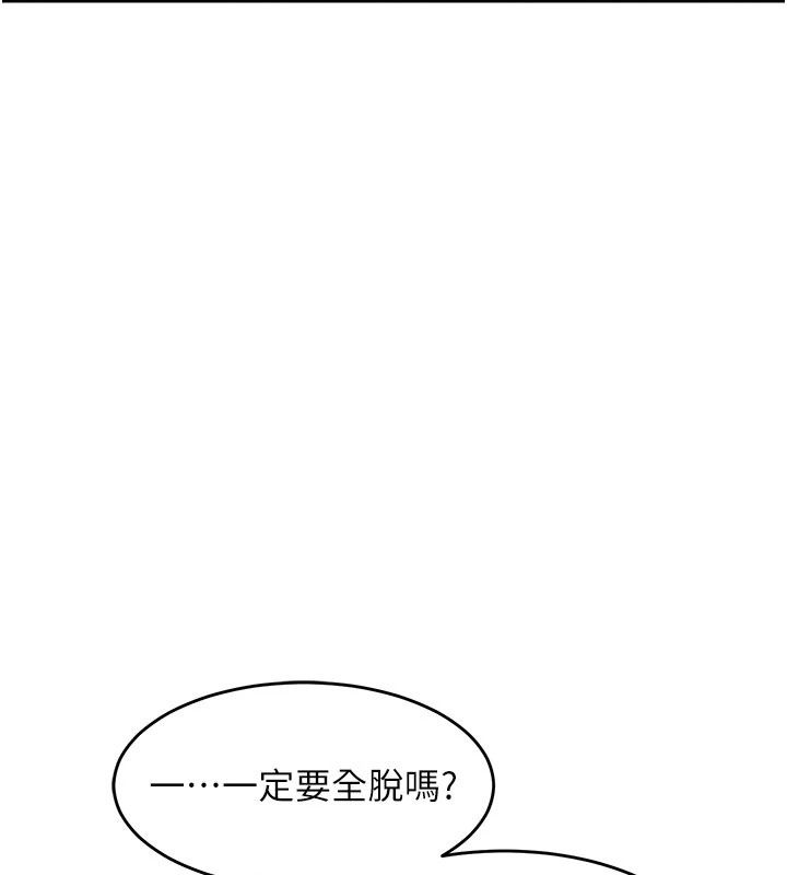 衣锦还乡第65話-年輕嫩穴就是美味