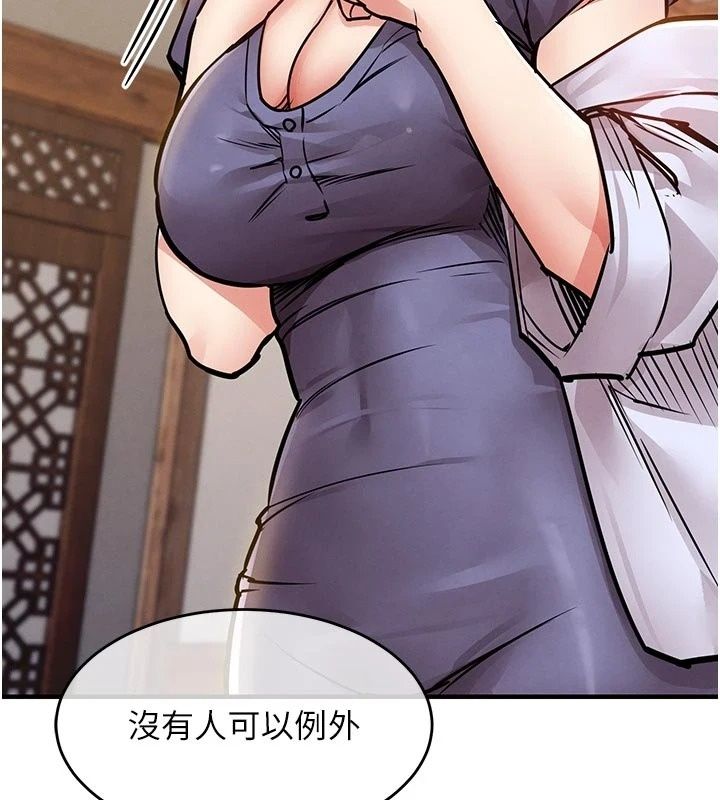 衣錦還鄉第65話-年輕嫩穴就是美味