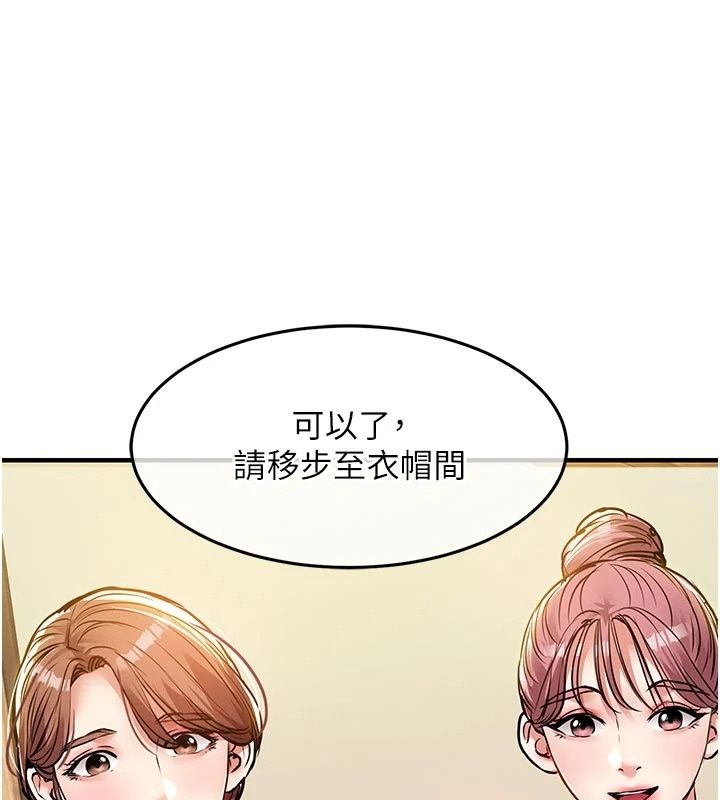 衣锦还乡第65話-年輕嫩穴就是美味