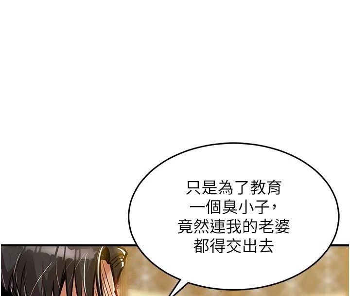 衣锦还乡第65話-年輕嫩穴就是美味