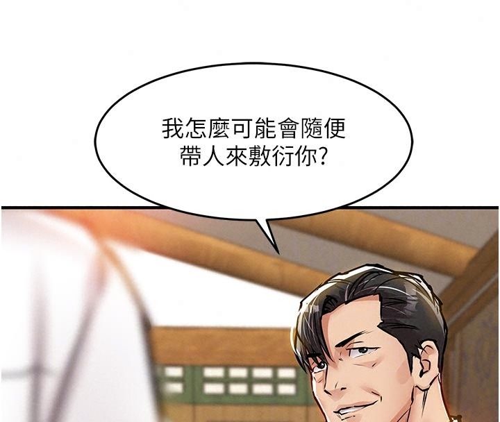 衣锦还乡第65話-年輕嫩穴就是美味