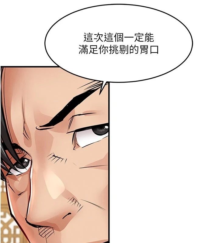 衣锦还乡第65話-年輕嫩穴就是美味