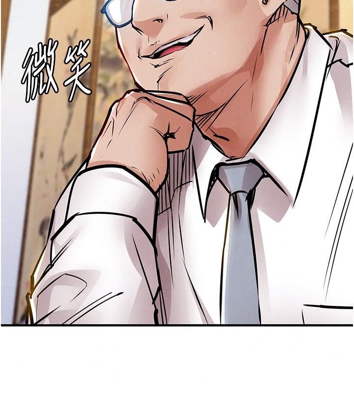 衣錦還鄉第65話-年輕嫩穴就是美味