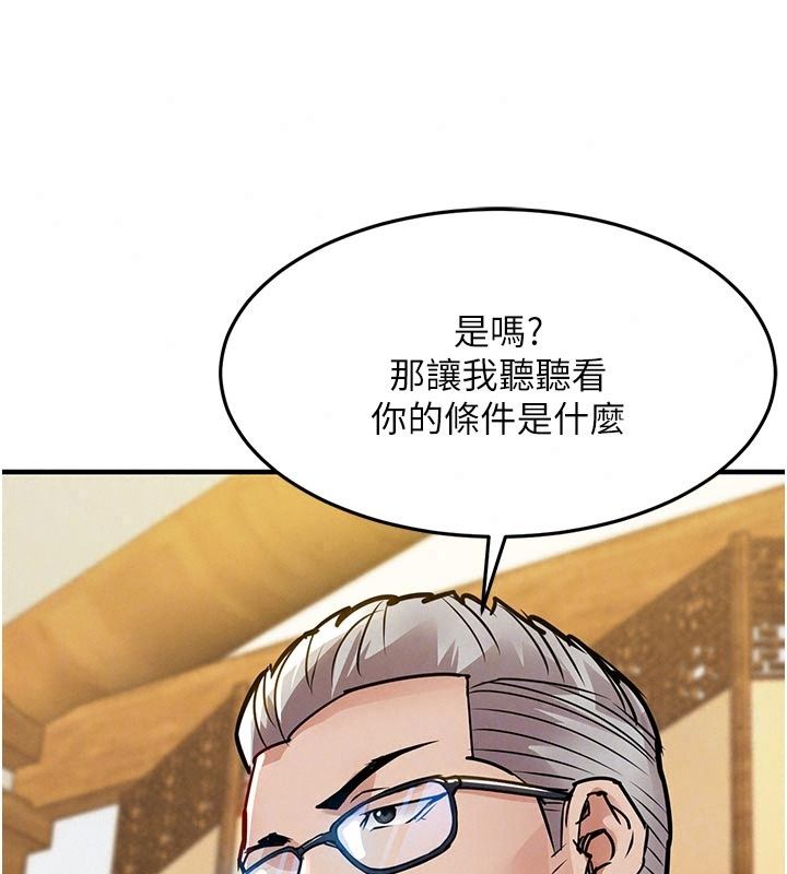 衣錦還鄉第65話-年輕嫩穴就是美味