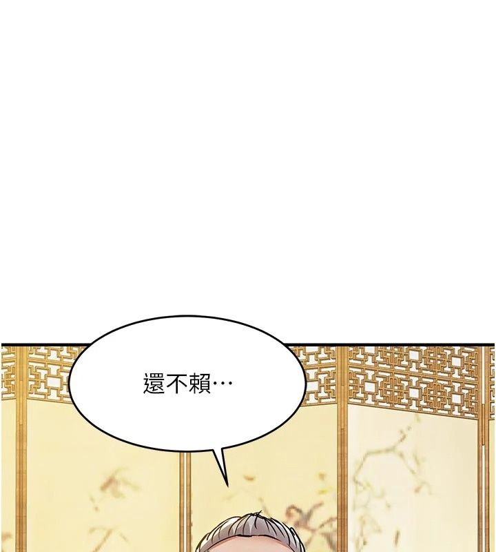 衣锦还乡第65話-年輕嫩穴就是美味