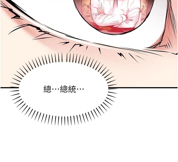 衣锦还乡第65話-年輕嫩穴就是美味