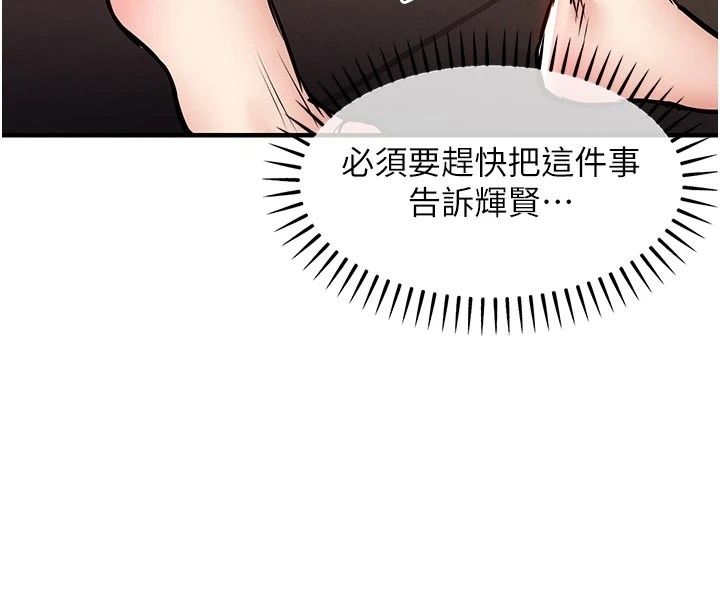 衣錦還鄉第65話-年輕嫩穴就是美味
