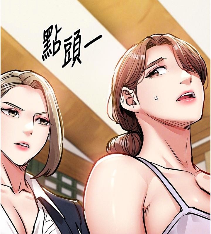 衣锦还乡第65話-年輕嫩穴就是美味