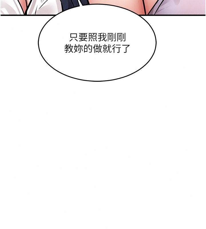 衣锦还乡第65話-年輕嫩穴就是美味