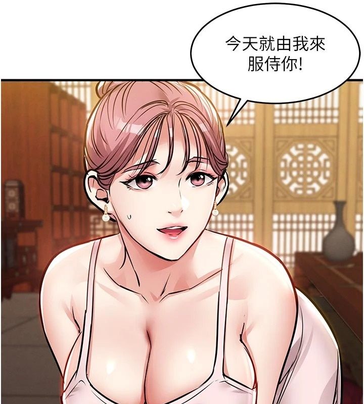 衣锦还乡第65話-年輕嫩穴就是美味