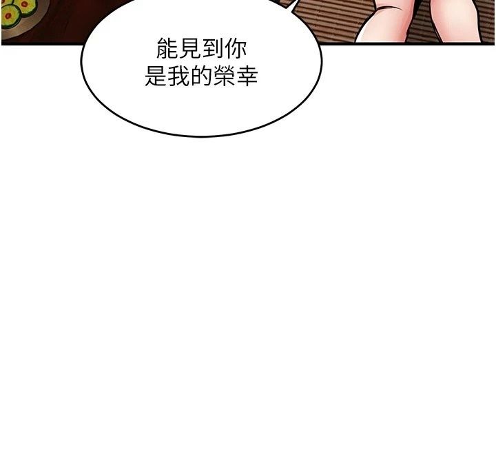 衣錦還鄉第65話-年輕嫩穴就是美味