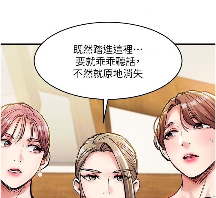 衣锦还乡第65話-年輕嫩穴就是美味