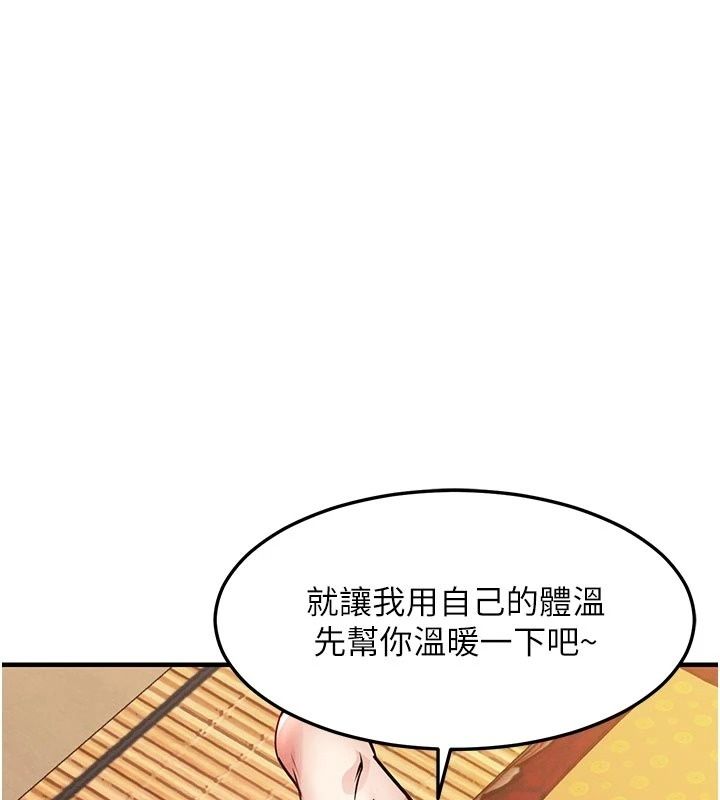 衣锦还乡第65話-年輕嫩穴就是美味