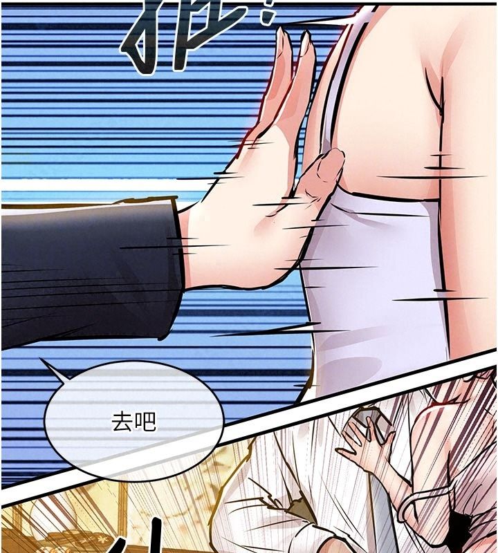 衣锦还乡第65話-年輕嫩穴就是美味