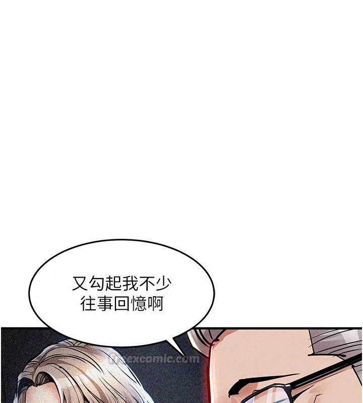 衣錦還鄉第65話-年輕嫩穴就是美味