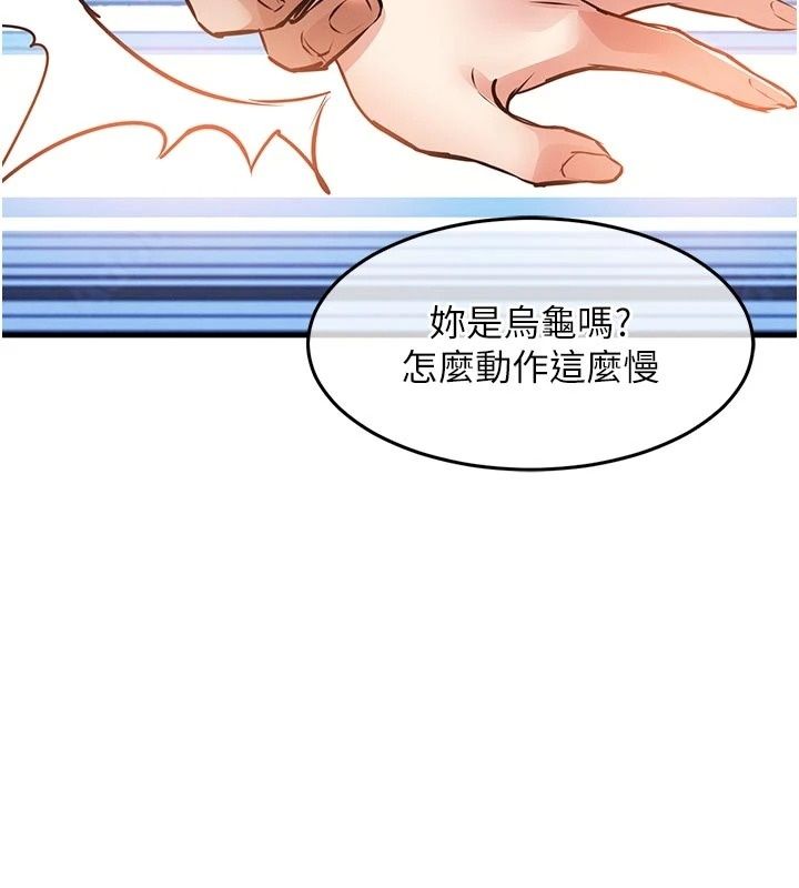 衣锦还乡第65話-年輕嫩穴就是美味