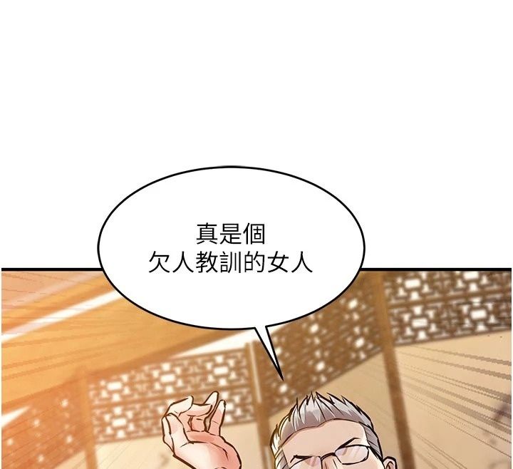 衣锦还乡第65話-年輕嫩穴就是美味