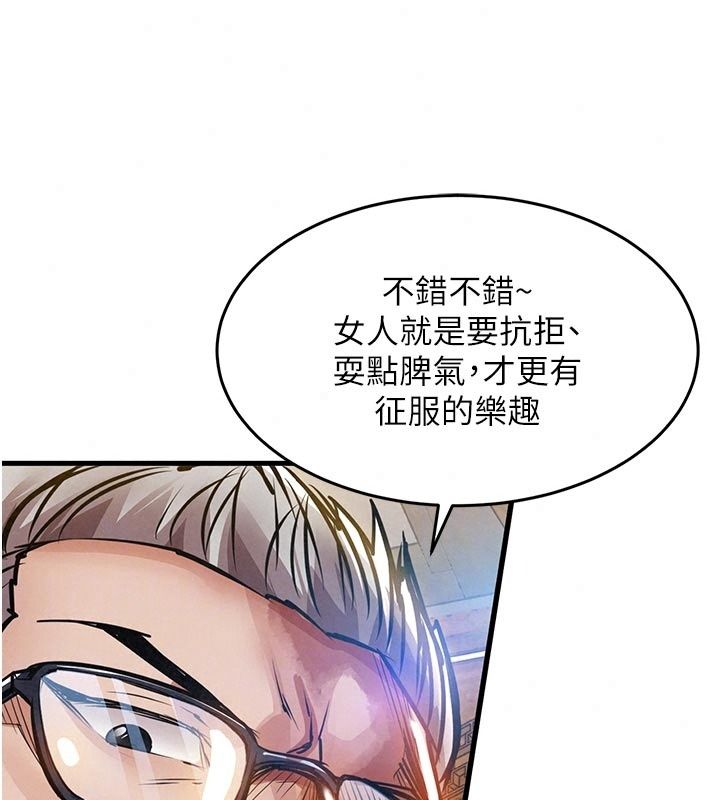 衣锦还乡第65話-年輕嫩穴就是美味
