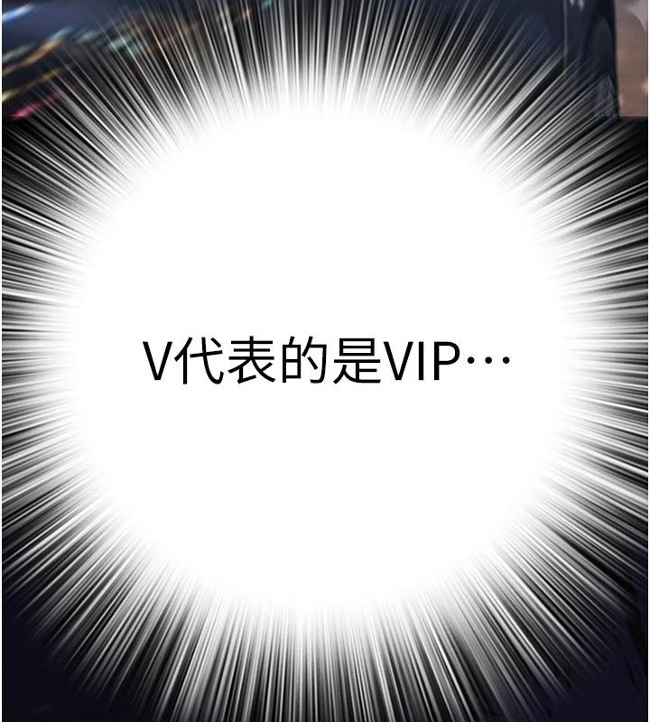衣锦还乡第65話-年輕嫩穴就是美味