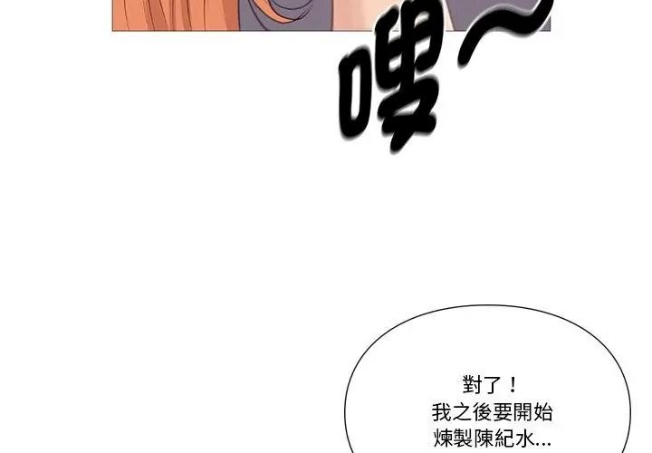 如果还有明天？第29話