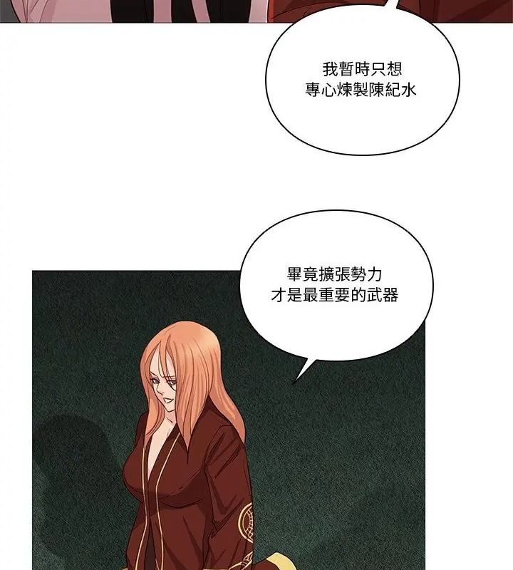 如果还有明天？第29話