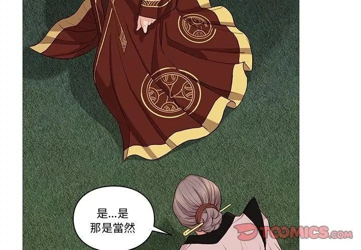 如果还有明天？第29話