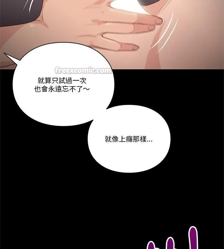 如果还有明天？第29話