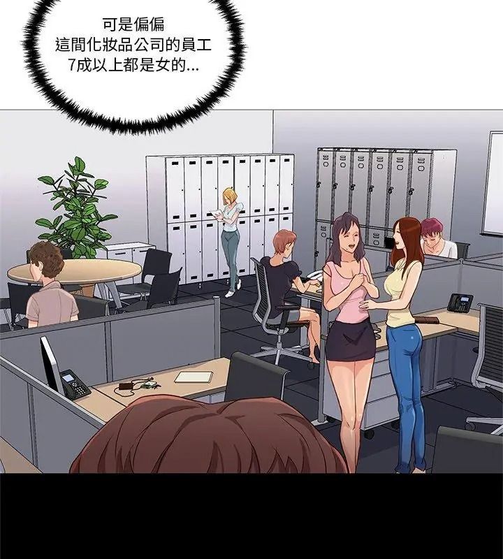 如果还有明天?第29話