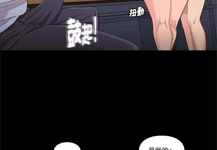 如果还有明天?第29話