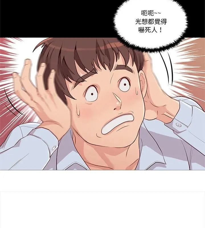 如果还有明天?第29話