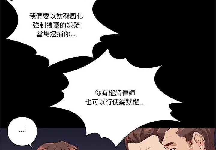 如果还有明天？第29話