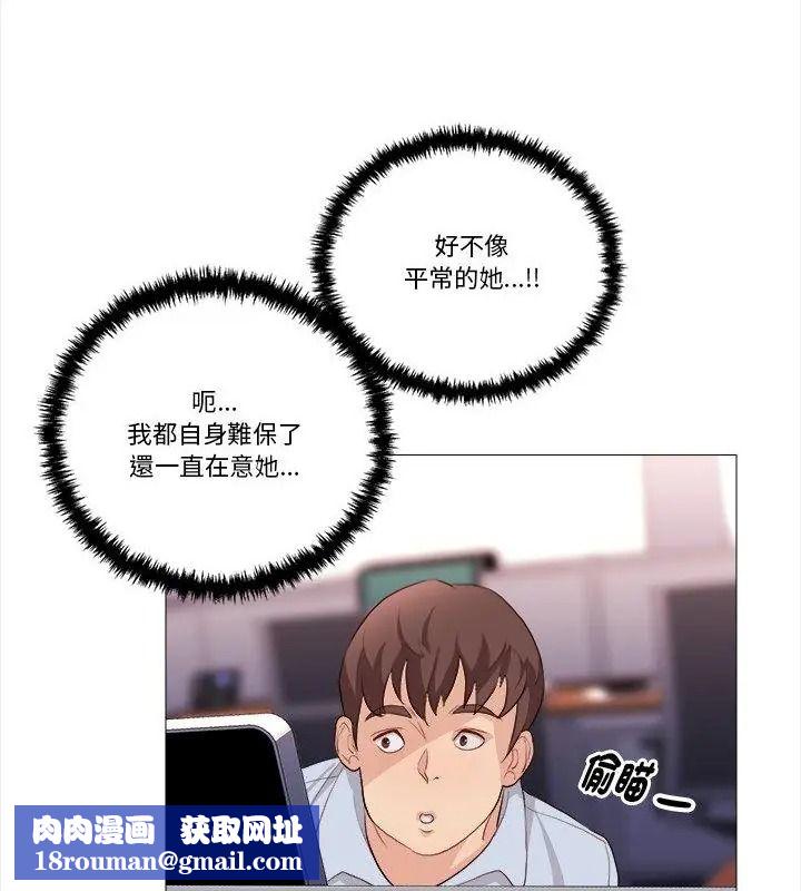 如果还有明天？第29話
