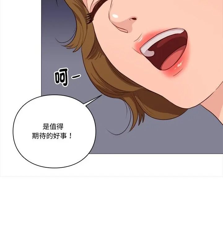 如果还有明天?第29話