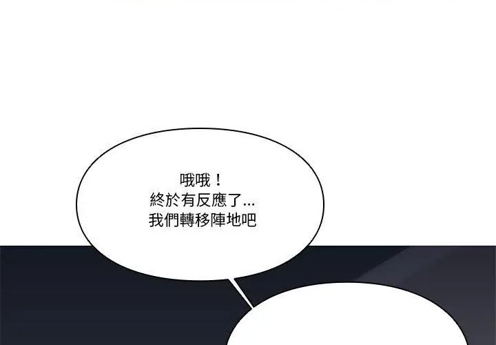 如果还有明天？第29話