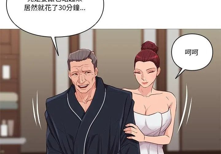 如果还有明天?第29話