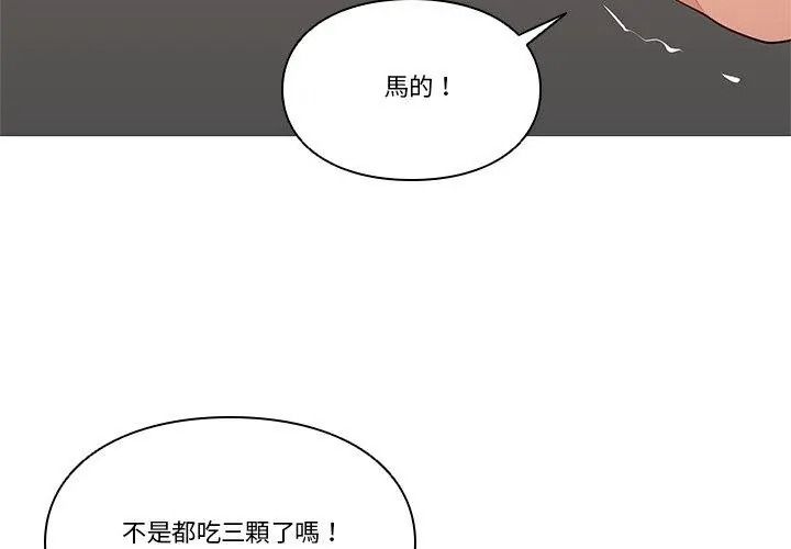 如果還有明天？第29話