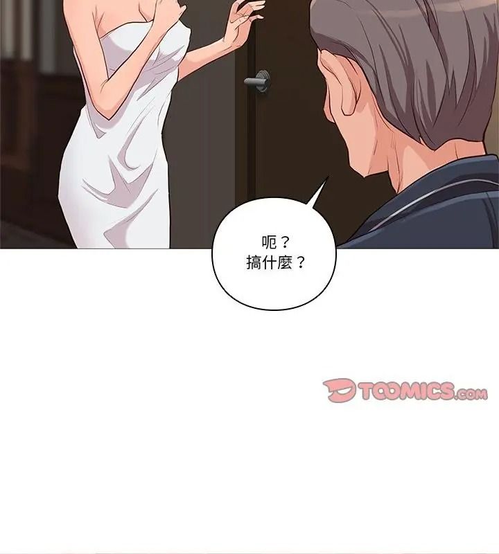 如果还有明天？第29話